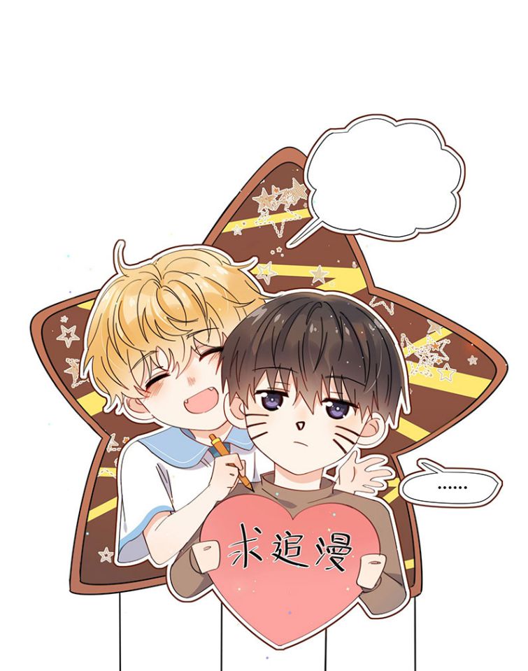 Kem Bơ Chất Lượng Kém: Chapter 13