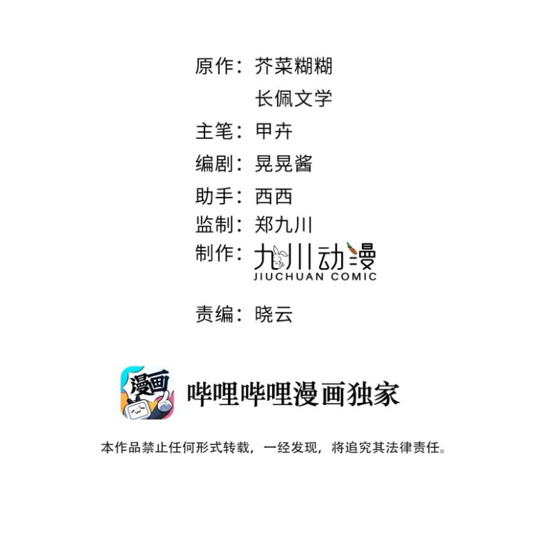 Kem Bơ Chất Lượng Kém: Chapter 15