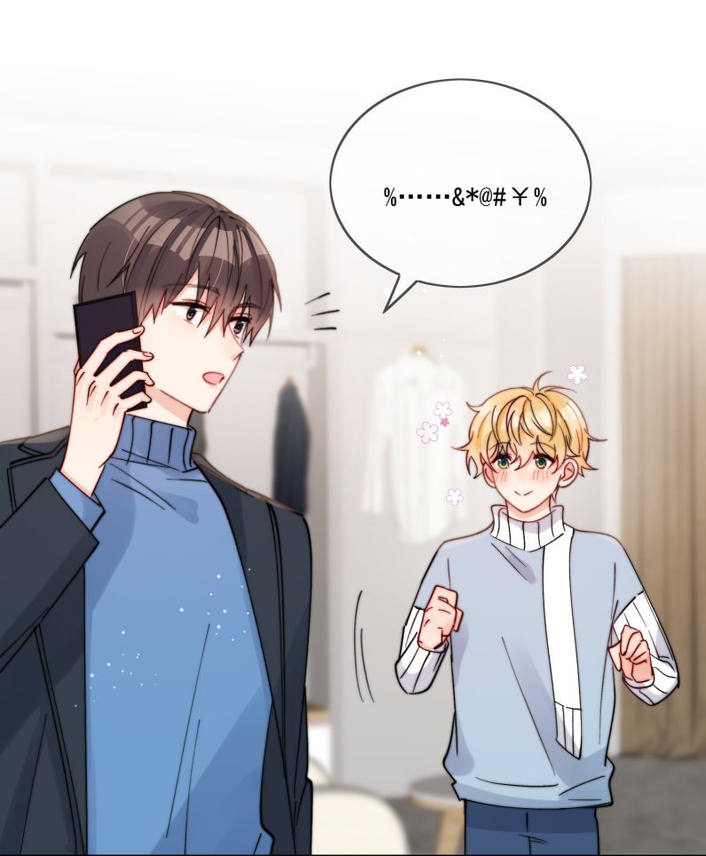 Kem Bơ Chất Lượng Kém: Chapter 43