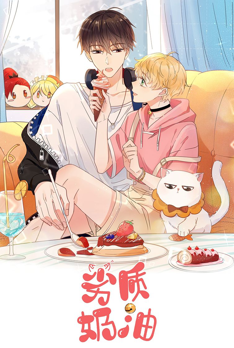 Kem Bơ Chất Lượng Kém: Chapter 55