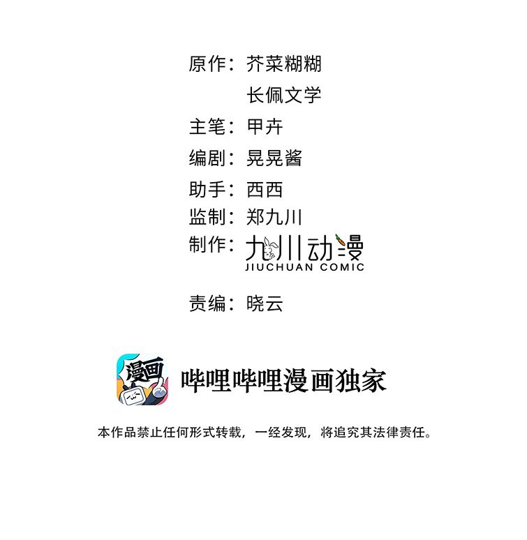 Kem Bơ Chất Lượng Kém: Chapter 55