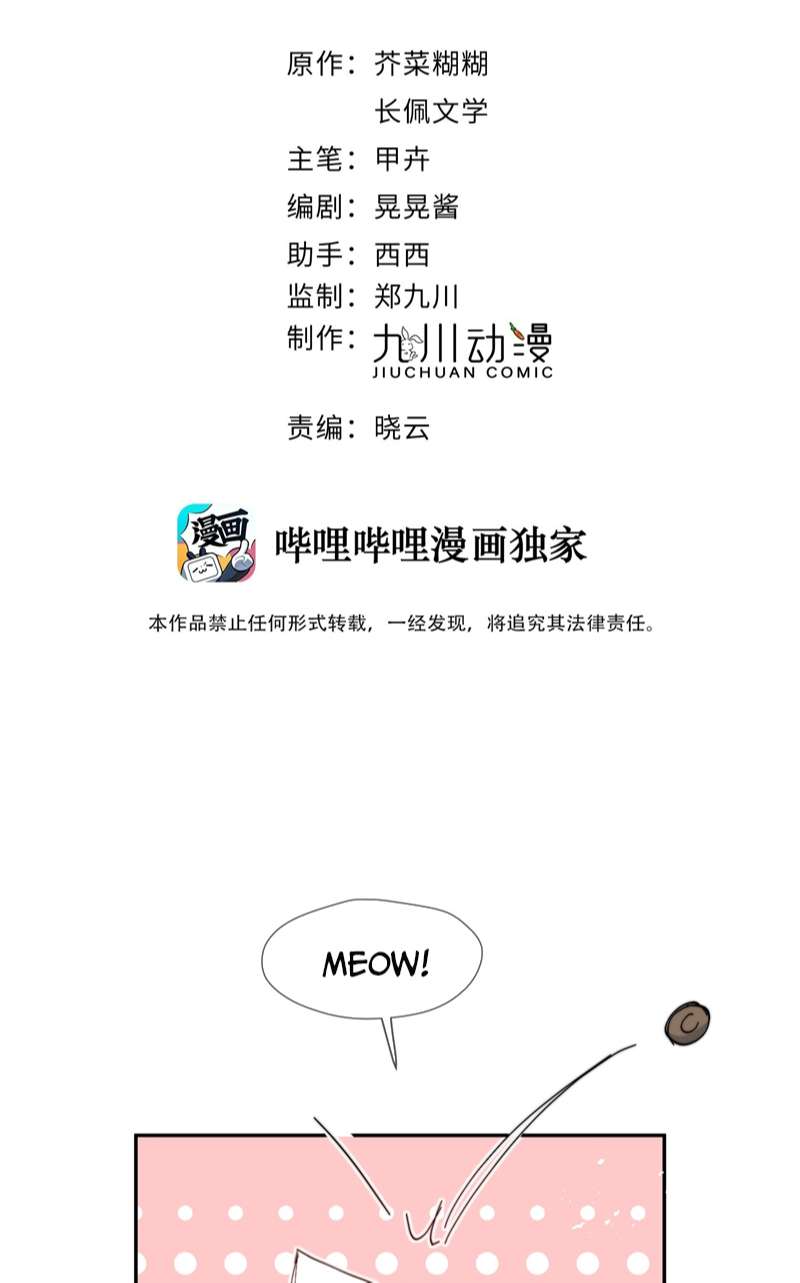 Kem Bơ Chất Lượng Kém: Chapter 61