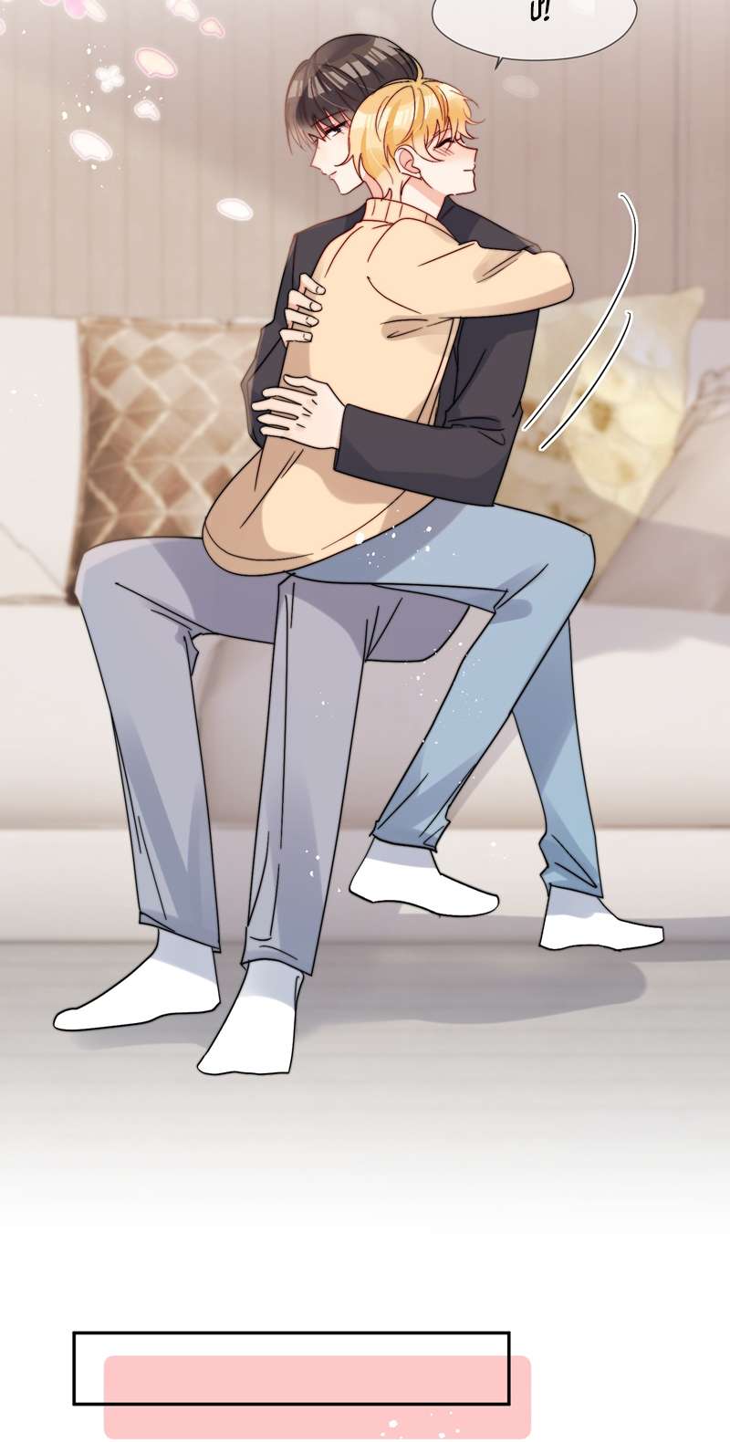 Kem Bơ Chất Lượng Kém: Chapter 68