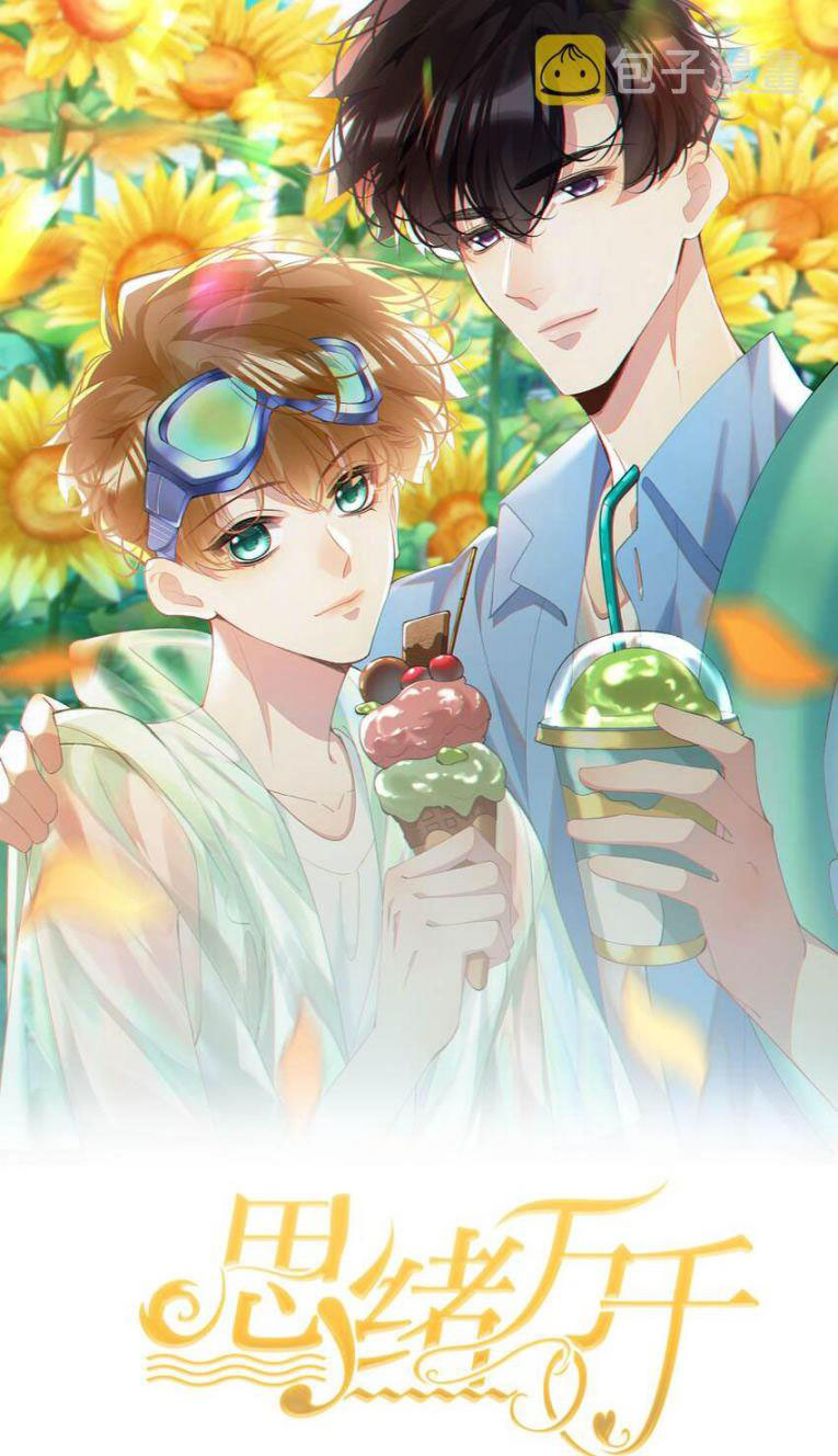 Tư Tự Vạn Thiên: Chapter 16