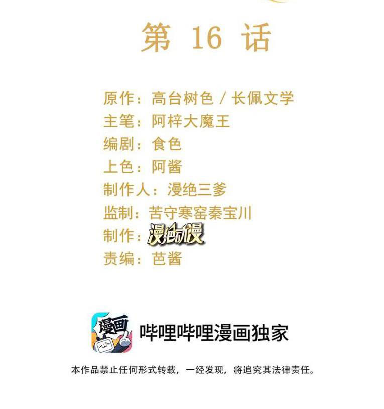Tư Tự Vạn Thiên: Chapter 16