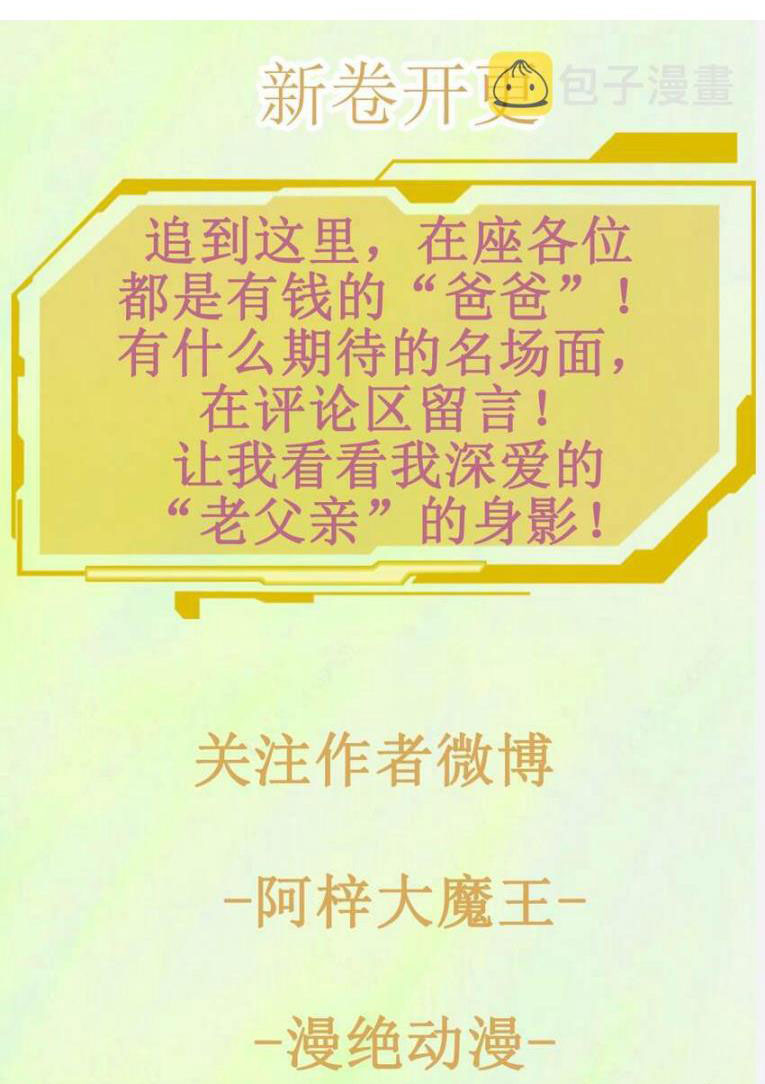 Tư Tự Vạn Thiên: Chapter 16