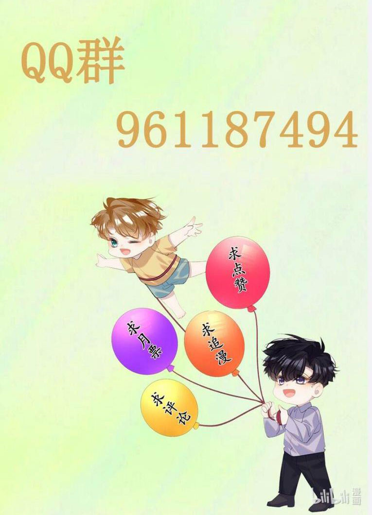 Tư Tự Vạn Thiên: Chapter 16