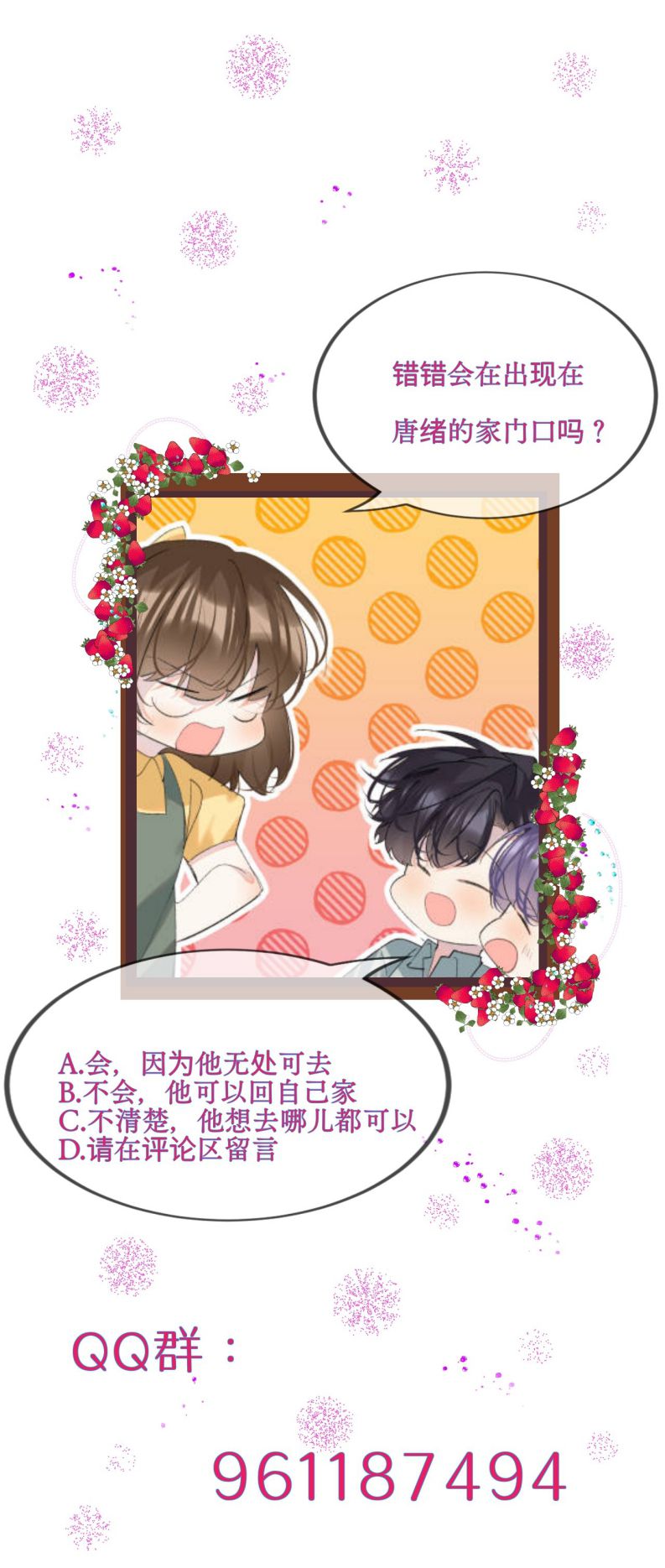Tư Tự Vạn Thiên: Chapter 20