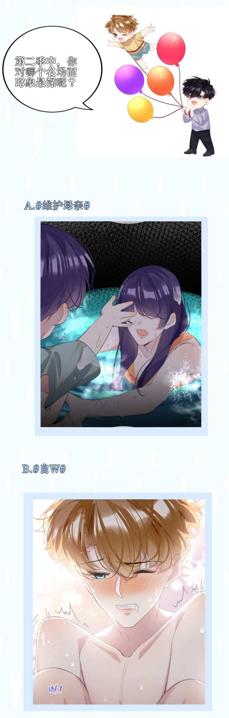 Tư Tự Vạn Thiên: Chapter 25