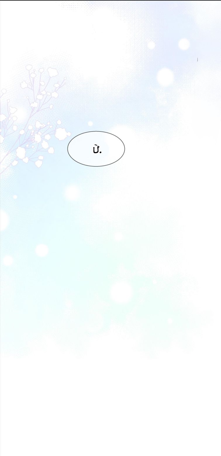Tư Tự Vạn Thiên: Chapter 32