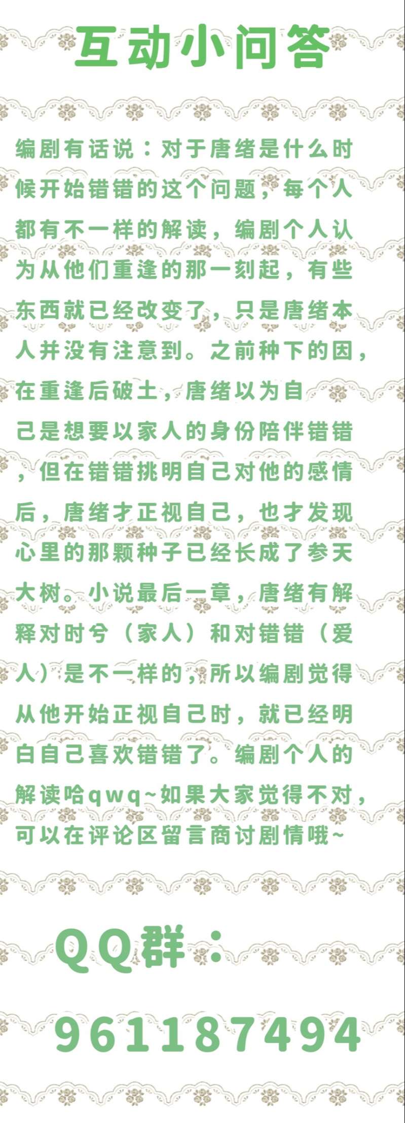 Tư Tự Vạn Thiên: Chapter 35