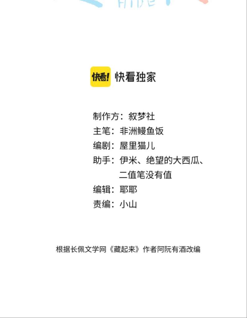 Cất Giấu: Chapter 10