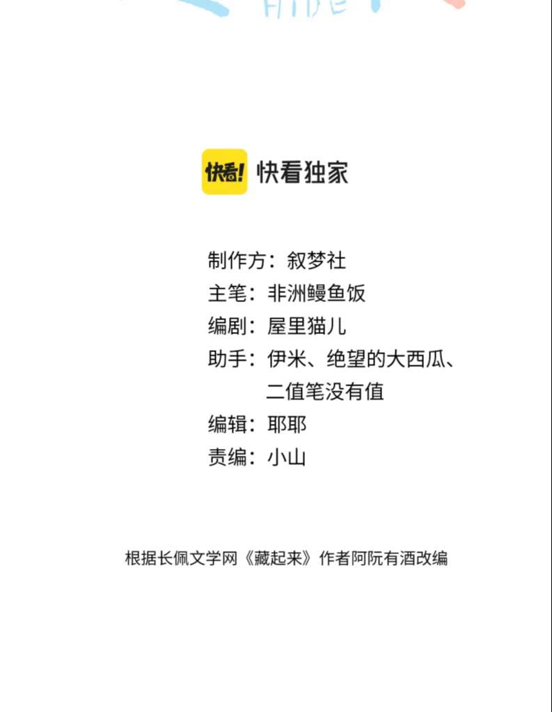 Cất Giấu: Chapter 14
