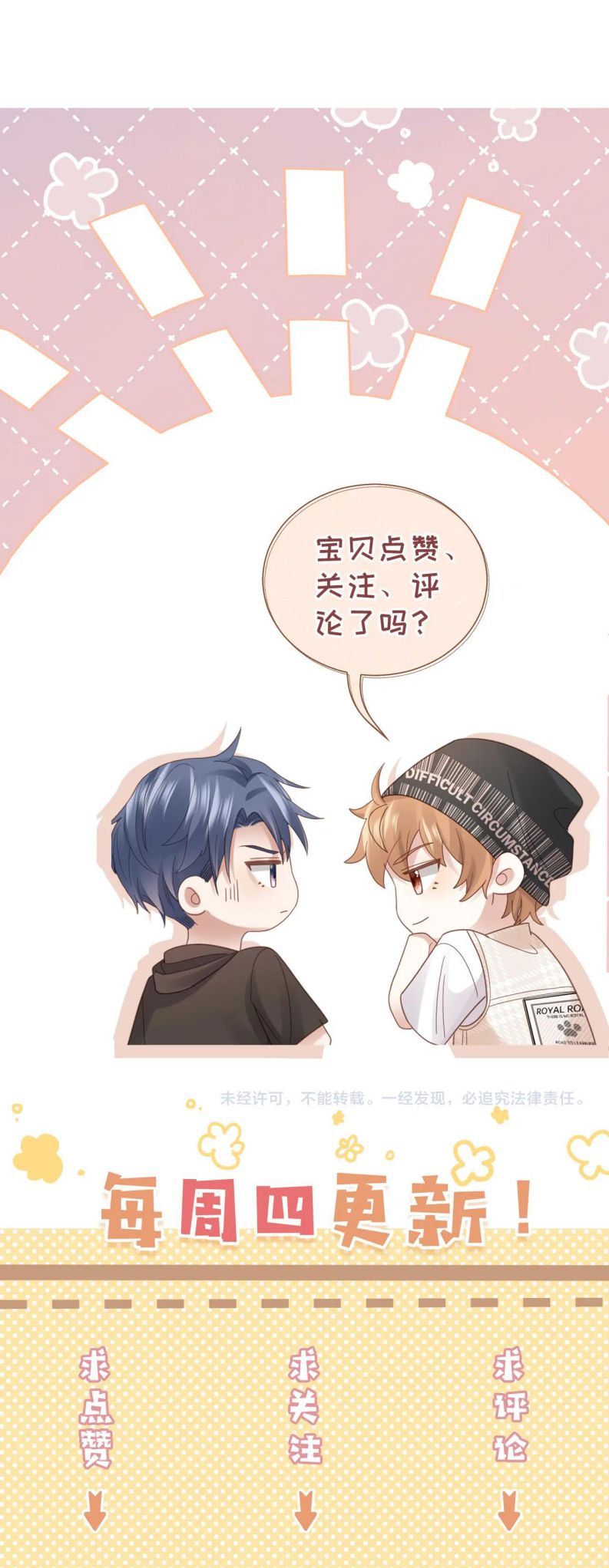 Cất Giấu: Chapter 24