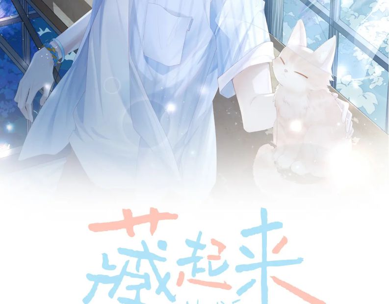 Cất Giấu: Chapter 25