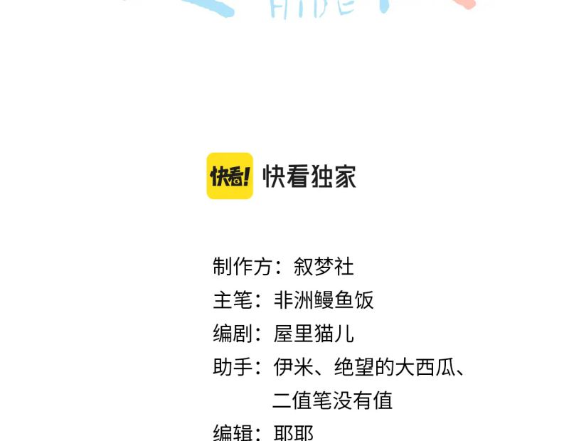 Cất Giấu: Chapter 25