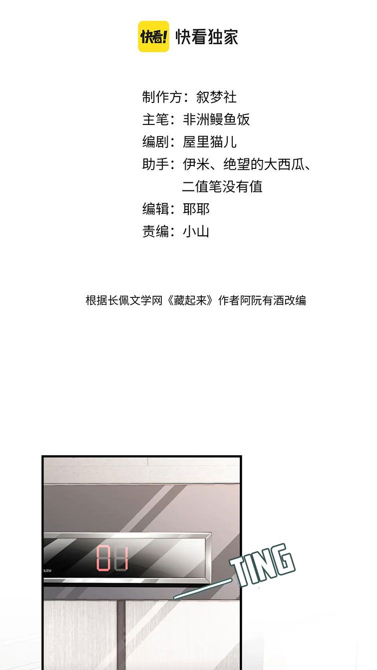 Cất Giấu: Chapter 6