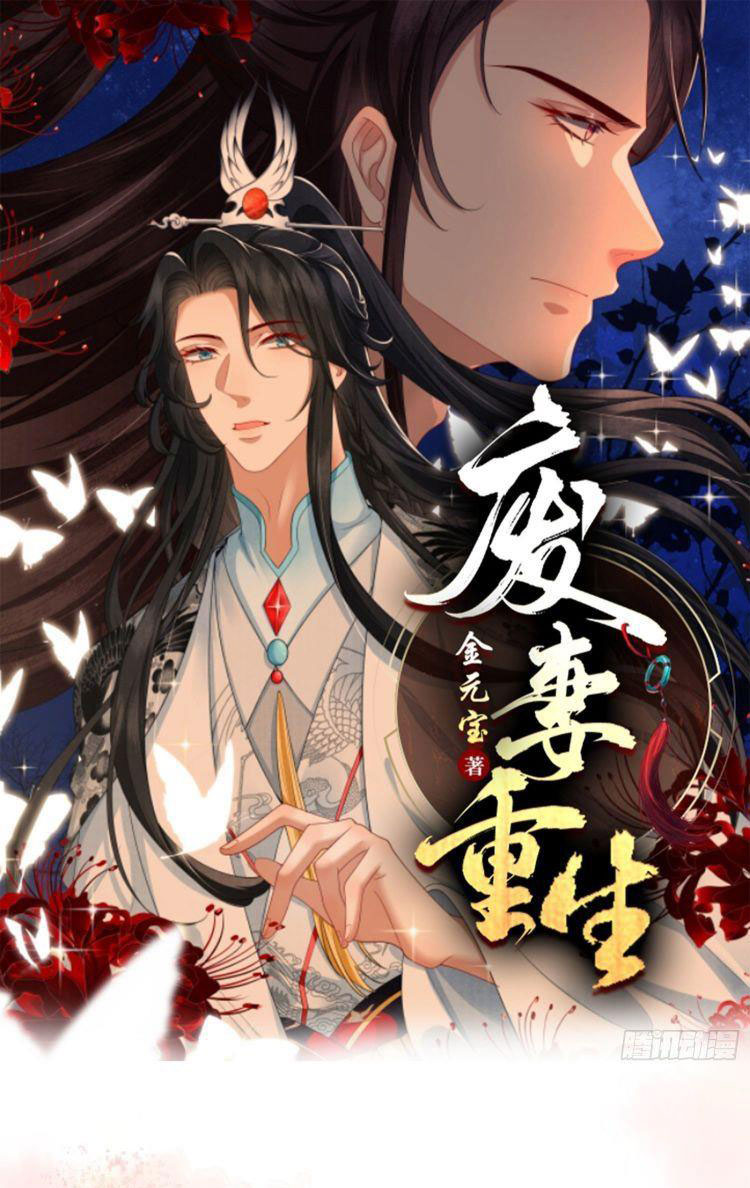 Phế Thê Trùng Sinh: Chapter 2