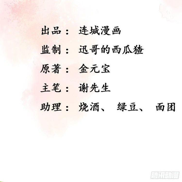 Phế Thê Trùng Sinh: Chapter 2