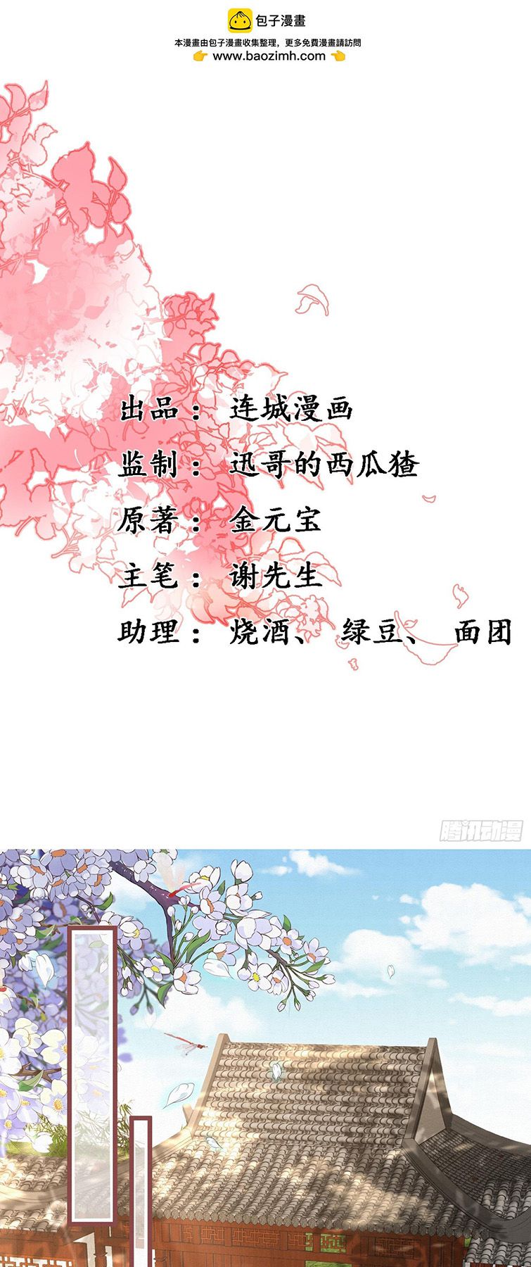Phế Thê Trùng Sinh: Chapter 32