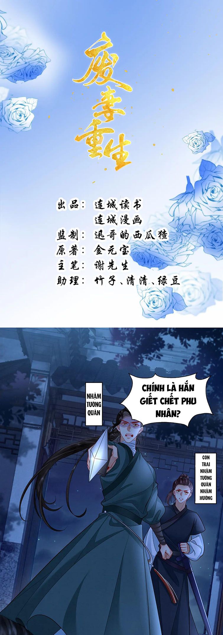Phế Thê Trùng Sinh: Chapter 58