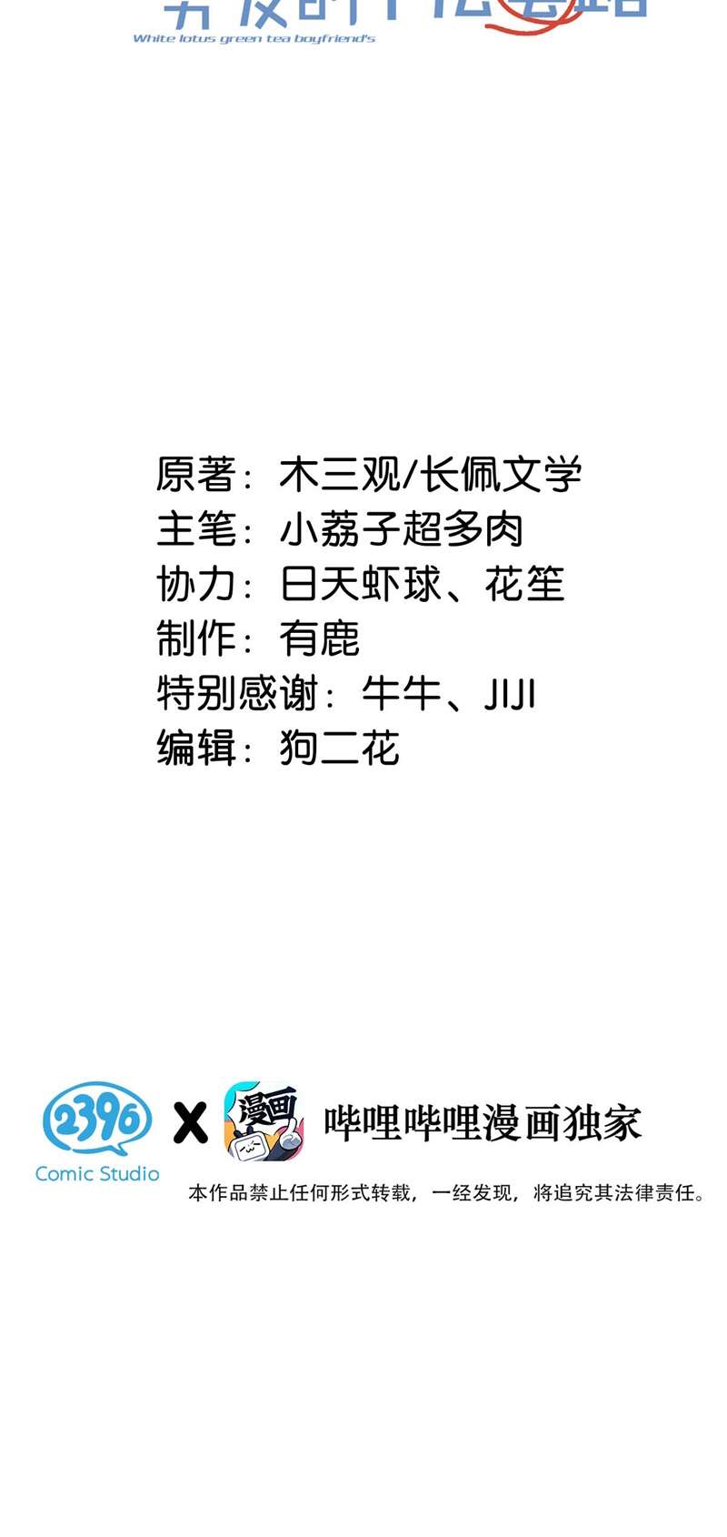 Nước Đổ Đầy Ly: Chapter 92