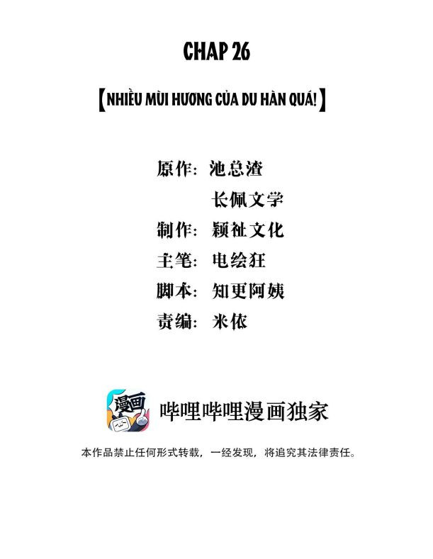 Hàn Viễn: Chapter 26