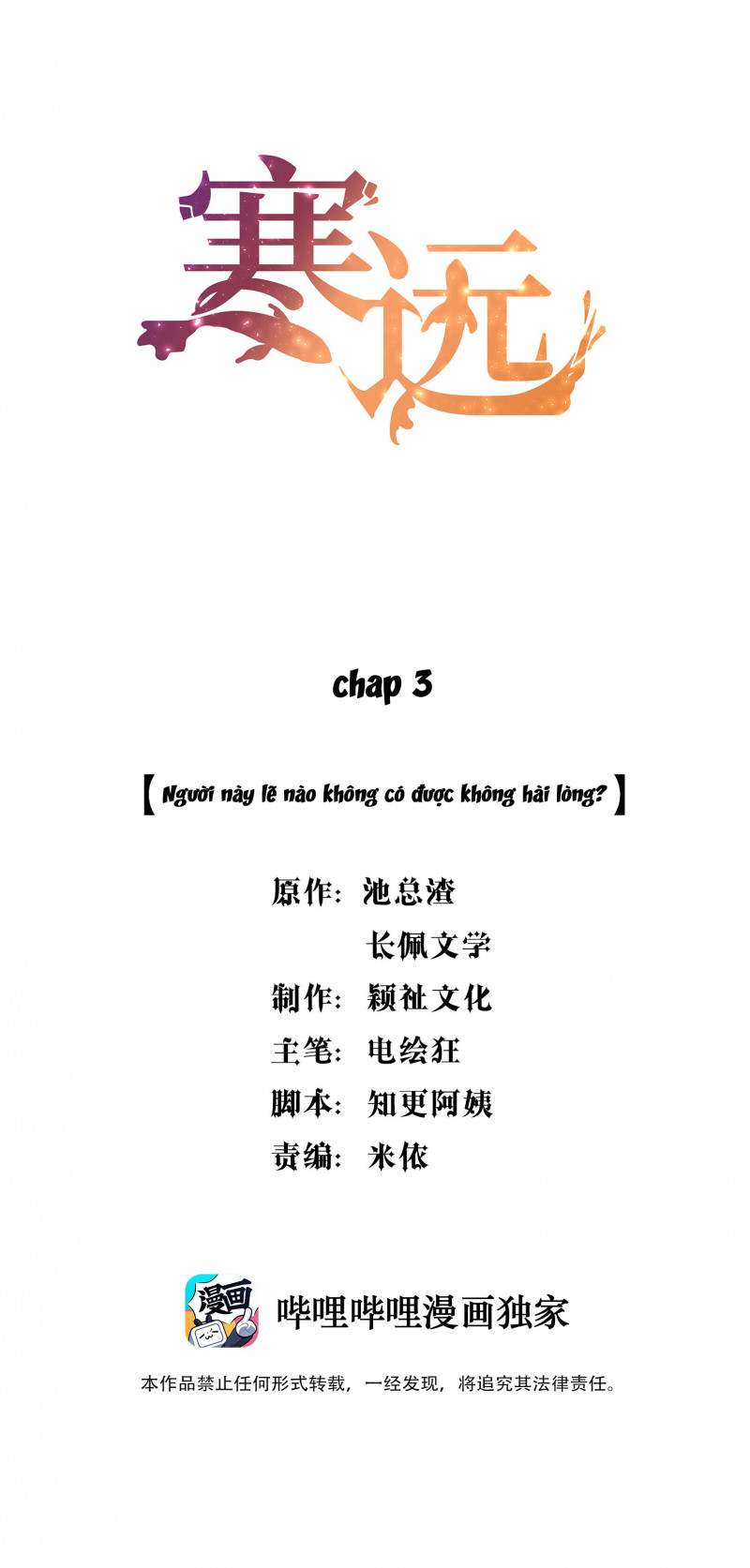Hàn Viễn: Chapter 3
