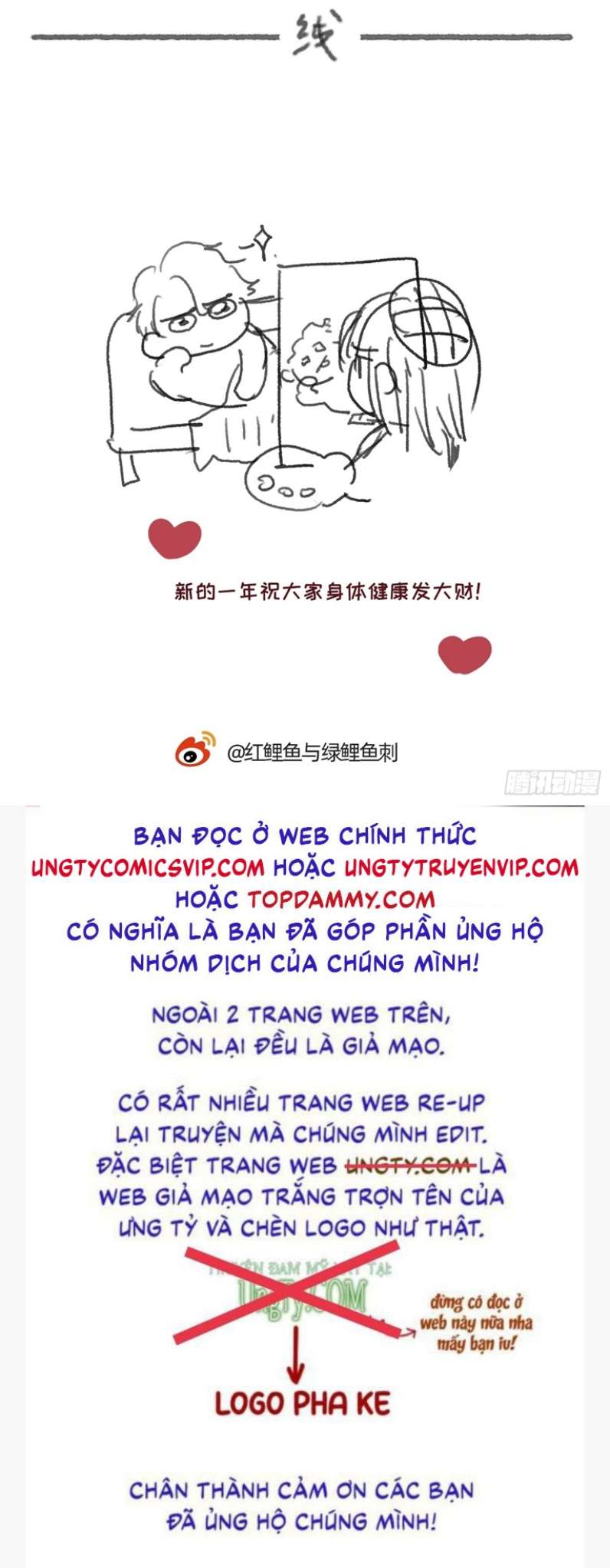Thỉnh Cùng Ta Đồng Miên-Xin Hãy Ngủ Cùng Ta: Chapter 108