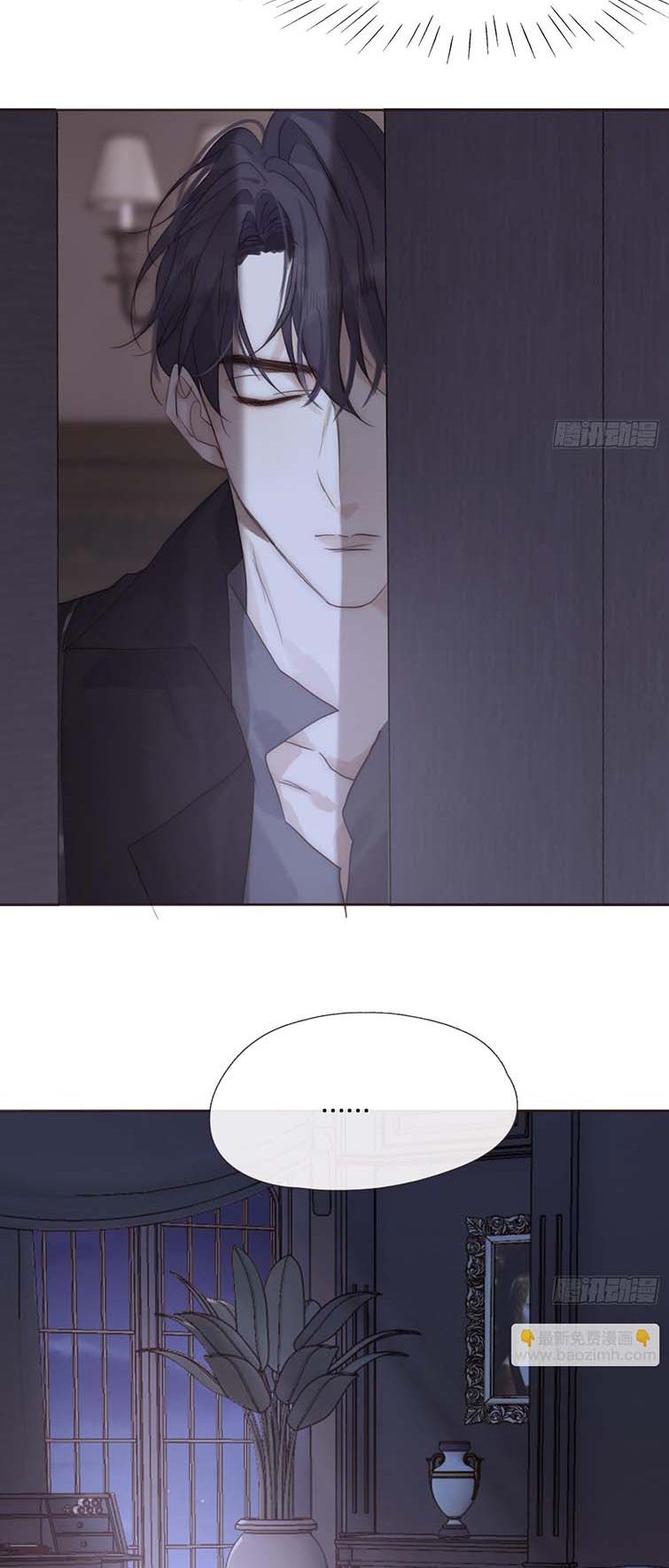 Thỉnh Cùng Ta Đồng Miên-Xin Hãy Ngủ Cùng Ta: Chapter 110