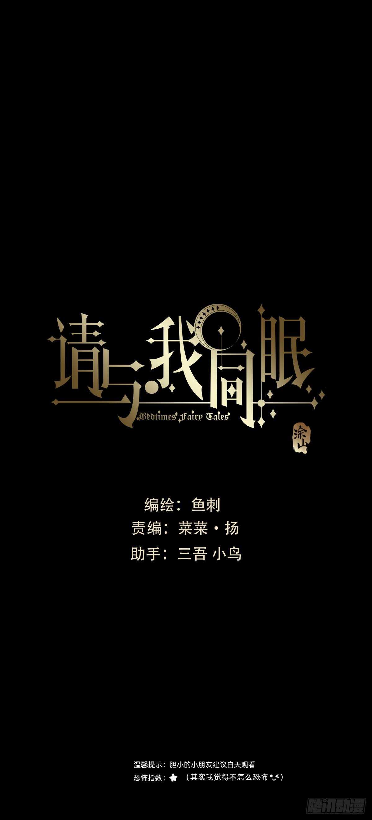 Thỉnh Cùng Ta Đồng Miên-Xin Hãy Ngủ Cùng Ta: Chapter 39