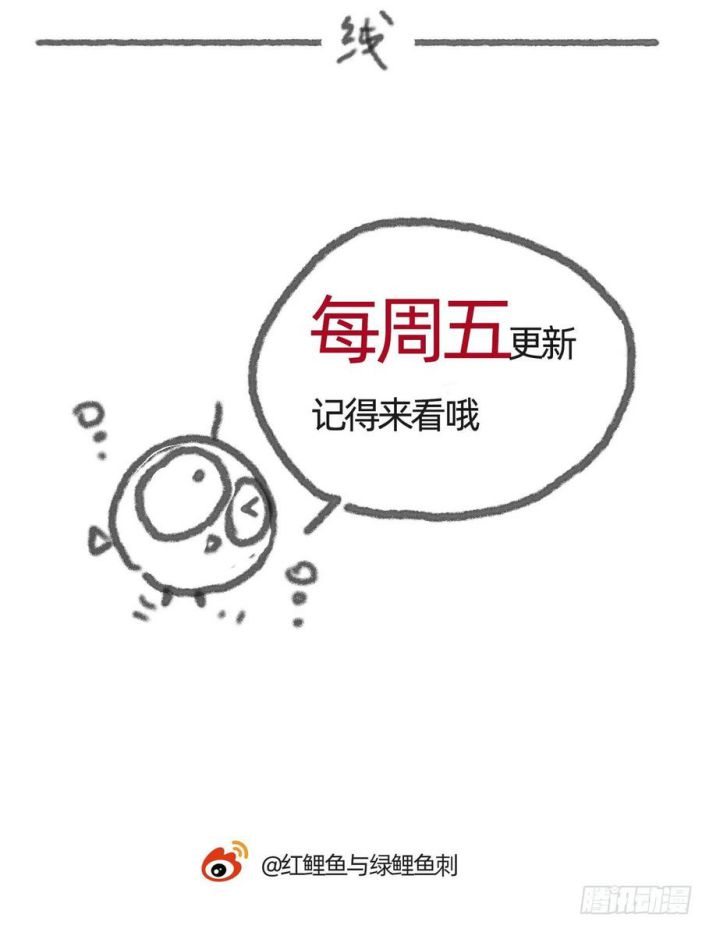 Thỉnh Cùng Ta Đồng Miên-Xin Hãy Ngủ Cùng Ta: Chapter 42