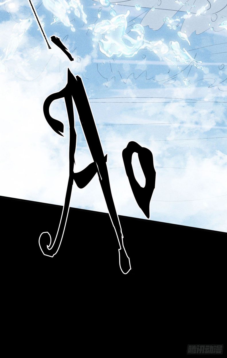 Đồ Mưu Bất Quỹ: Chapter 110