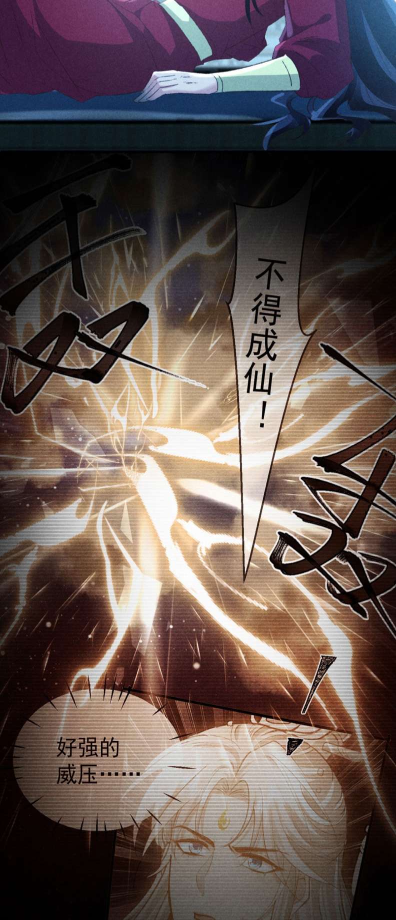 Đồ Mưu Bất Quỹ: Chapter 172