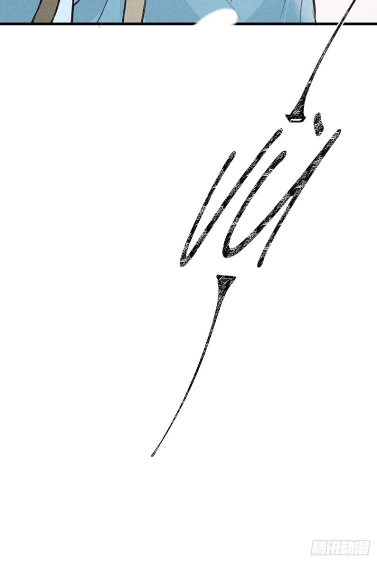 Đồ Mưu Bất Quỹ: Chapter 52