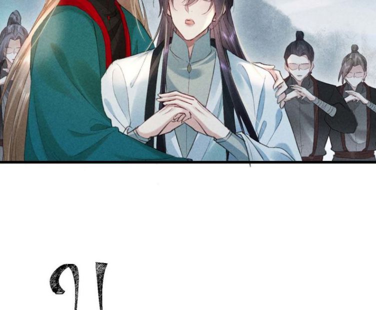 Đồ Mưu Bất Quỹ: Chapter 55