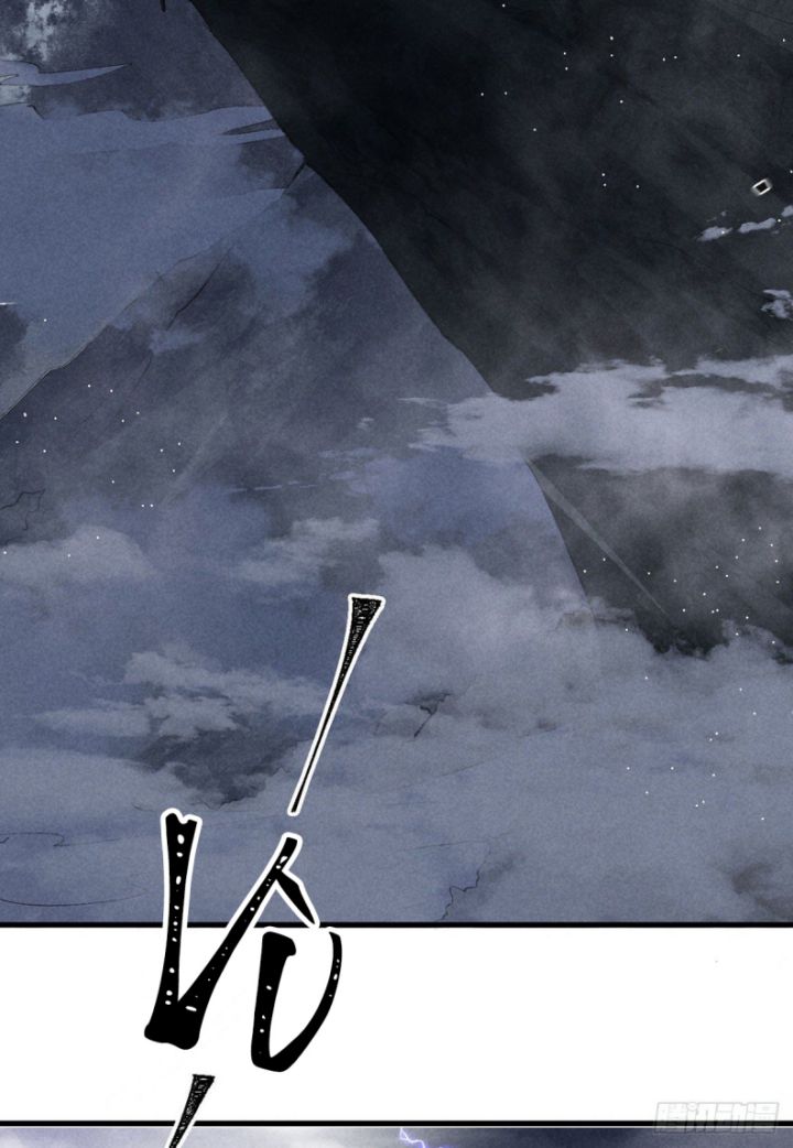 Đồ Mưu Bất Quỹ: Chapter 61
