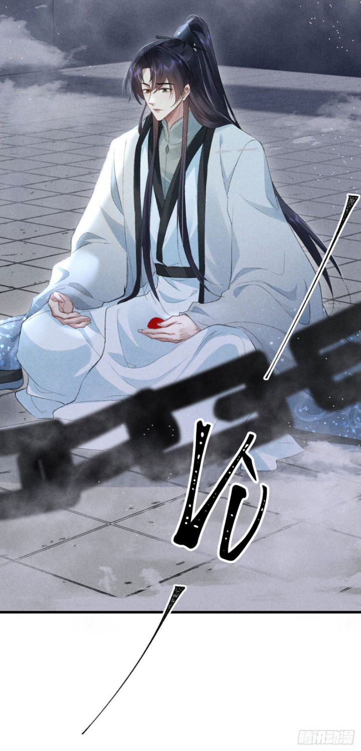 Đồ Mưu Bất Quỹ: Chapter 61