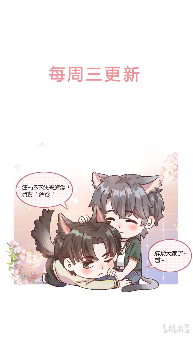 Hữu Danh: Chapter 15