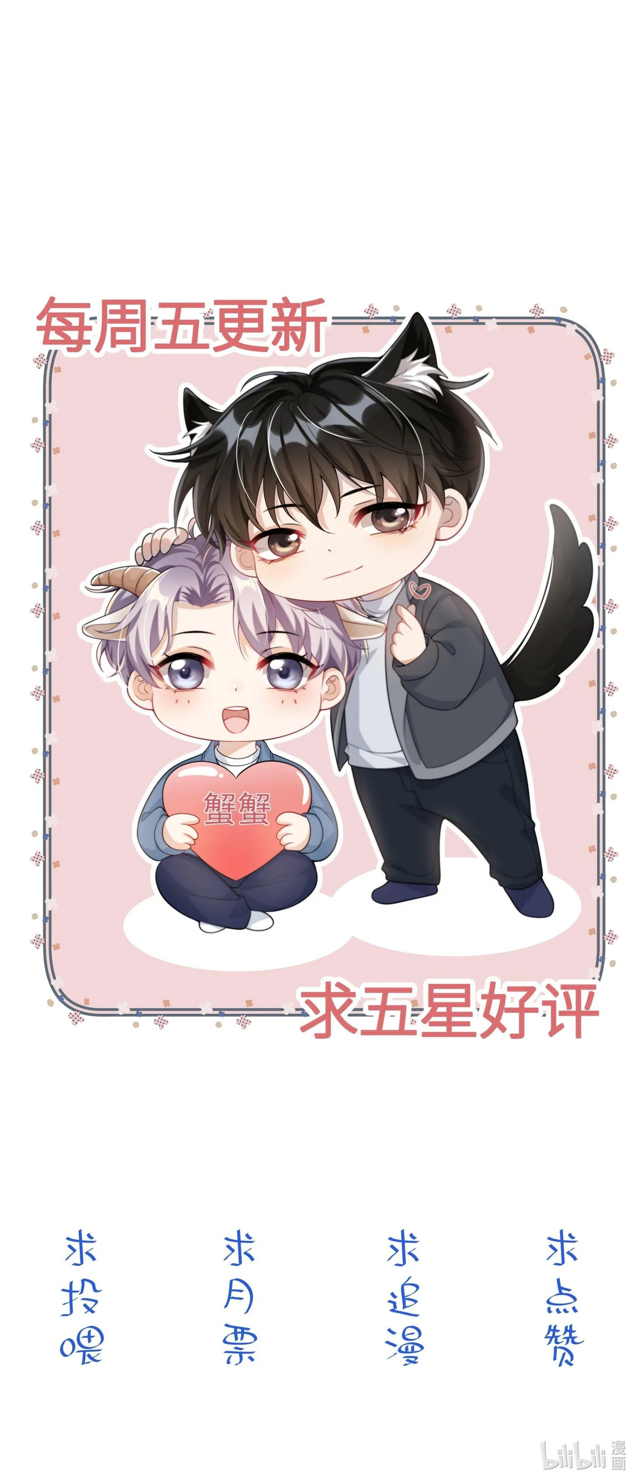 Thẳng Thắn Từ Nghiêm: Chapter 77