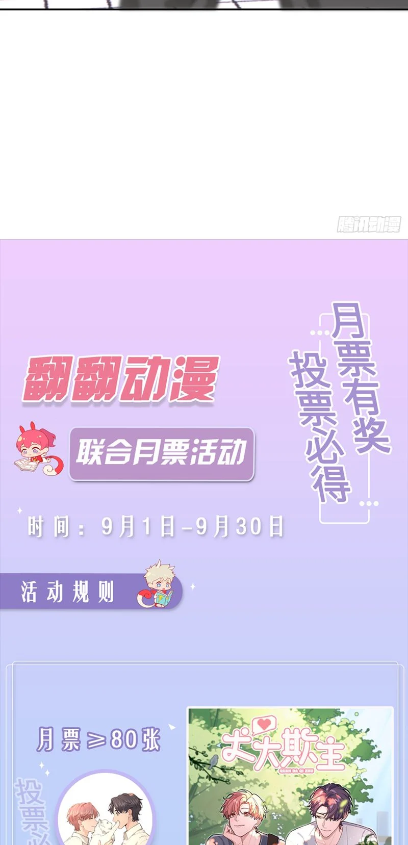 Chó Lớn Bắt Nạt Chủ: Chapter 56