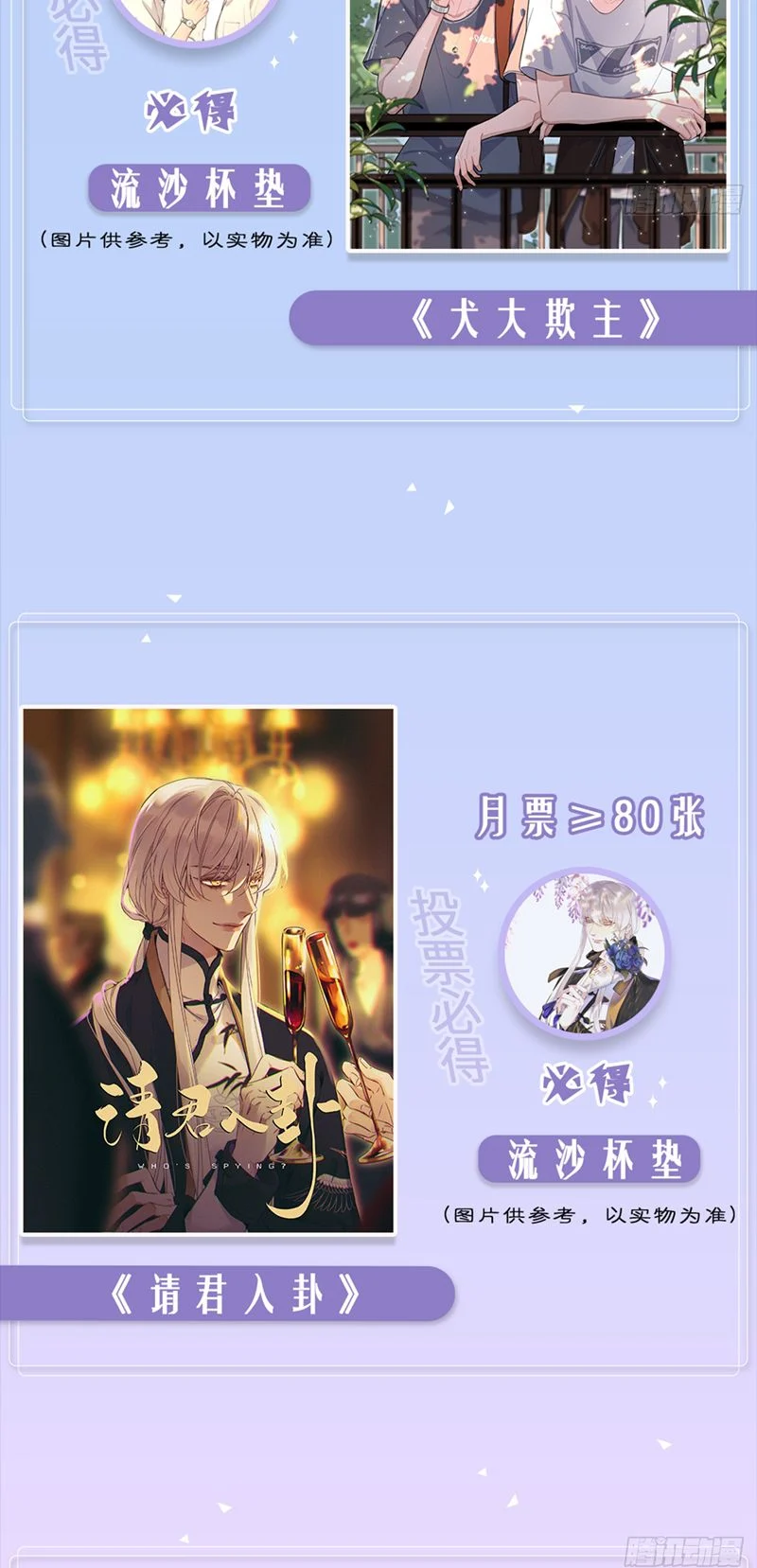 Chó Lớn Bắt Nạt Chủ: Chapter 56
