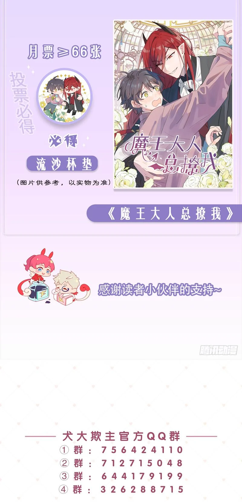 Chó Lớn Bắt Nạt Chủ: Chapter 56