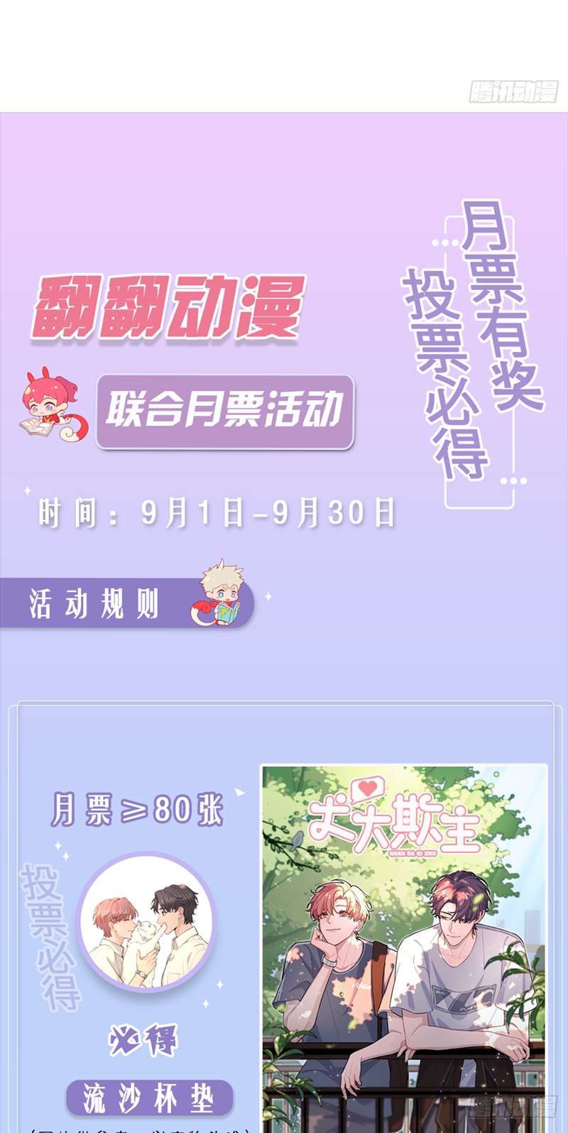 Chó Lớn Bắt Nạt Chủ: Chapter 57
