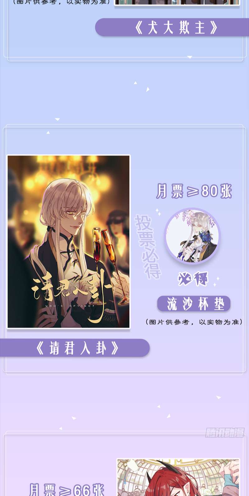Chó Lớn Bắt Nạt Chủ: Chapter 57