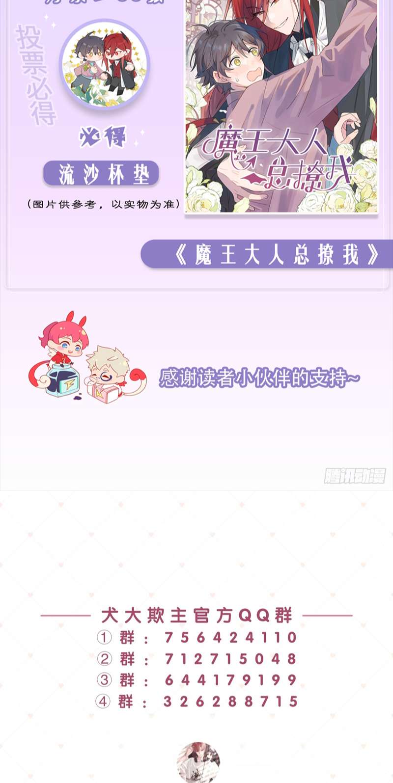 Chó Lớn Bắt Nạt Chủ: Chapter 57