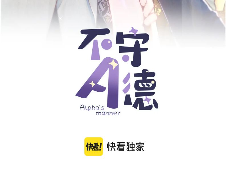 Bất Thủ A Đức: Chapter 10