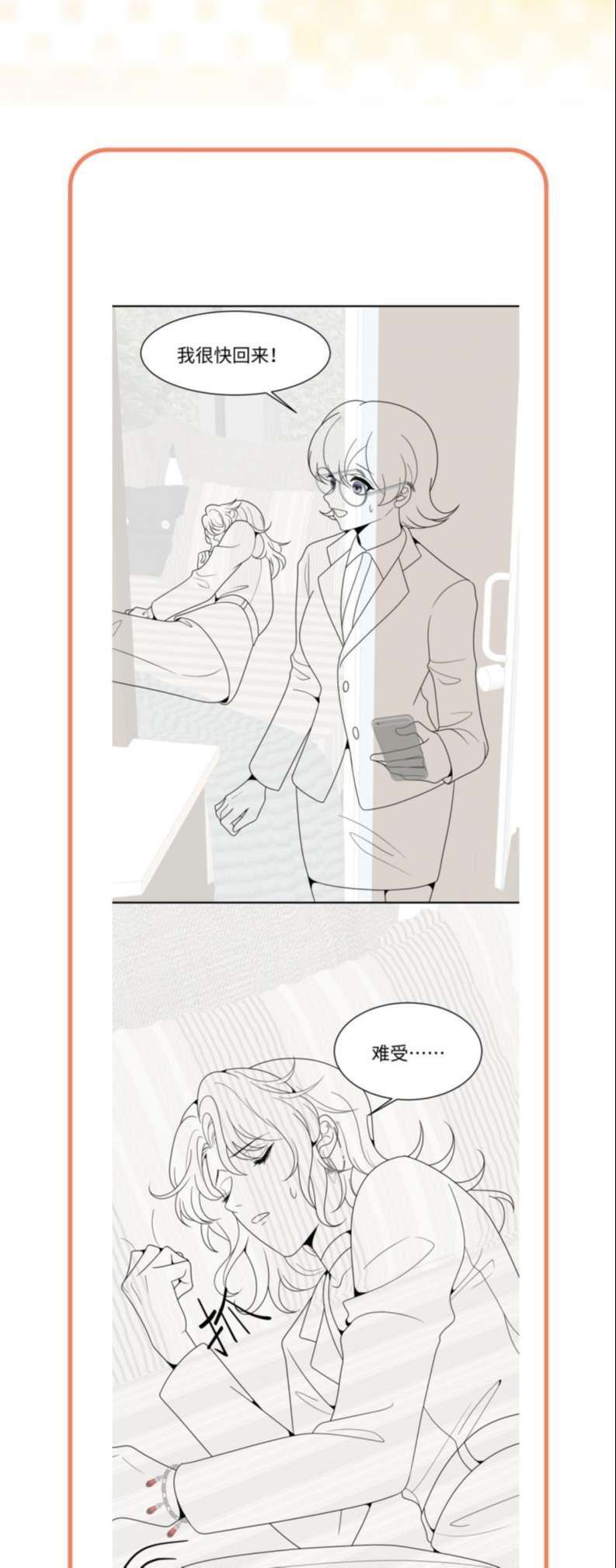 Bất Thủ A Đức: Chapter 11
