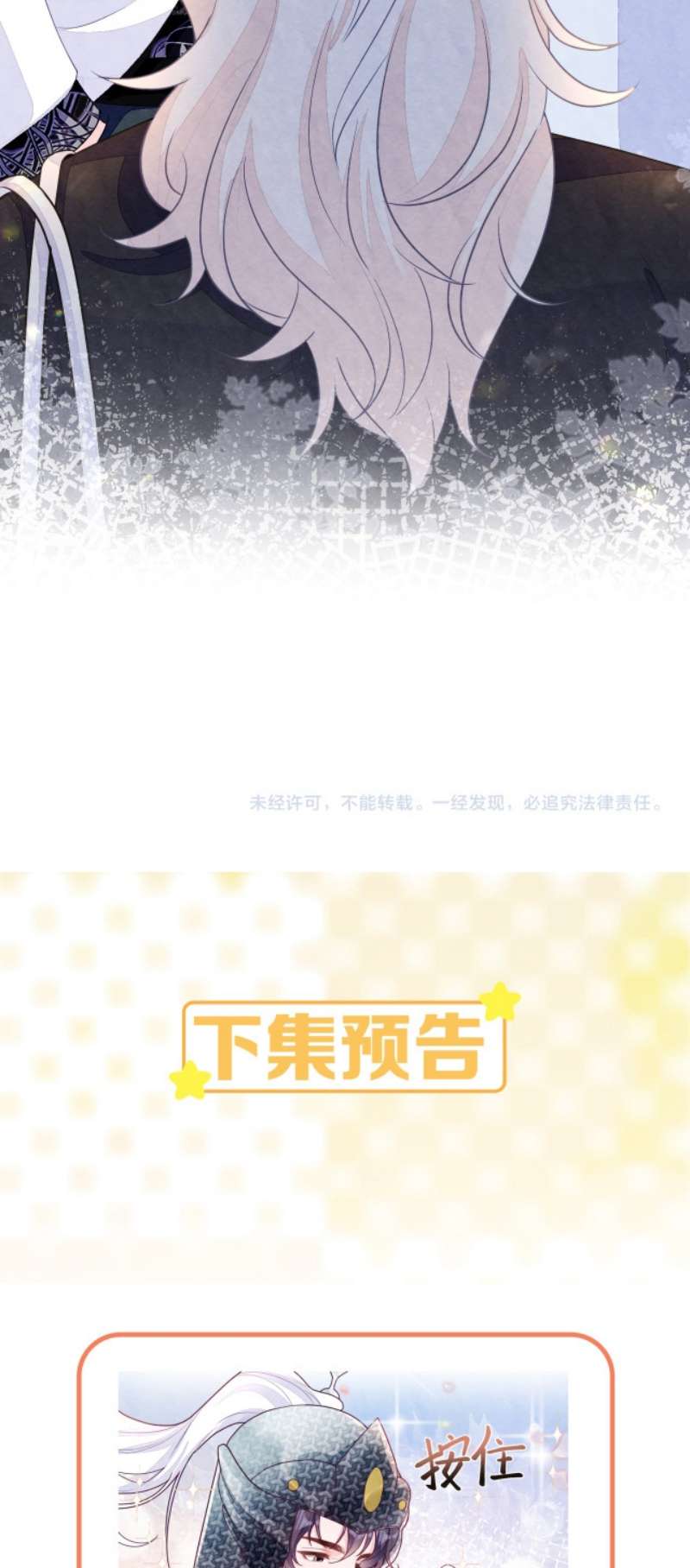 Bất Thủ A Đức: Chapter 4