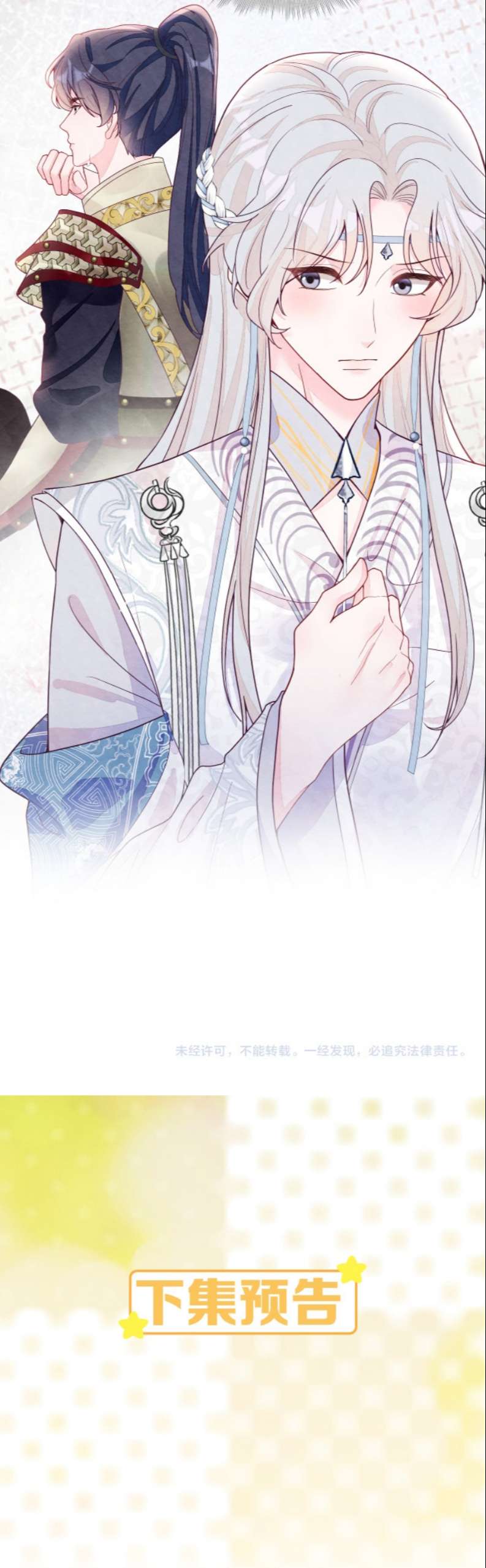 Bất Thủ A Đức: Chapter 5